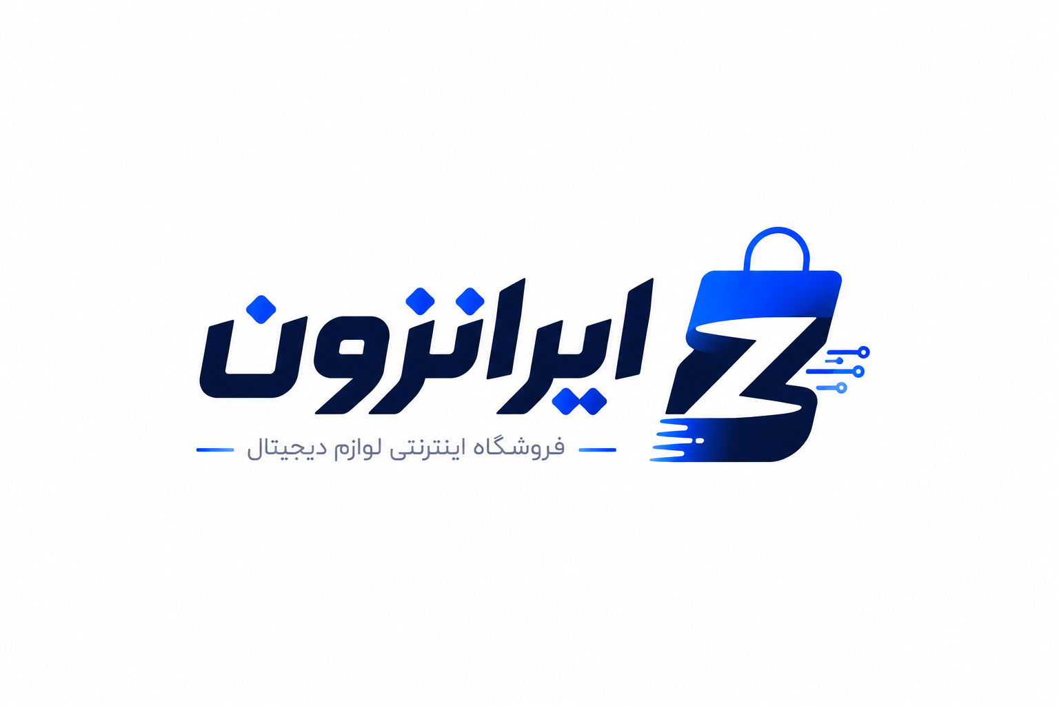 فروشگاه اینترنتی ایرانزون